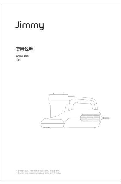 lexy 莱克 JIMMY-BX5-